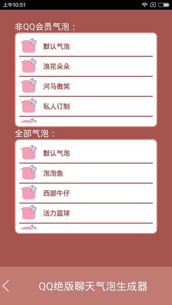 包子工具箱最新版2