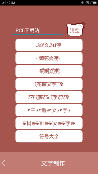 包子工具箱最新版3