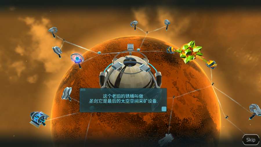 包围太阳系中文版完整版游戏2