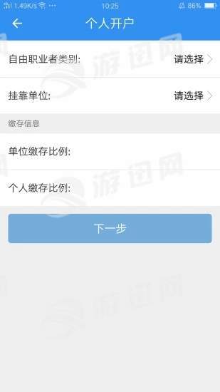 包头公积金官方版2