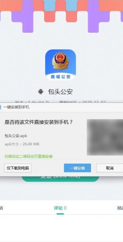 包头公安1