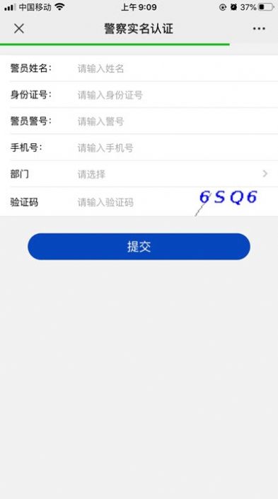 包头公安2