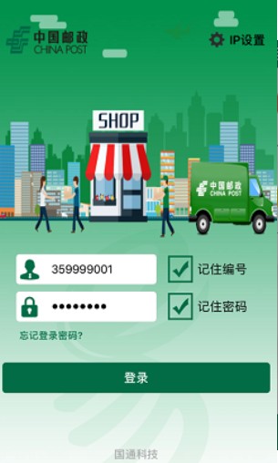 包裹自提3.0.2.5邮政appios2