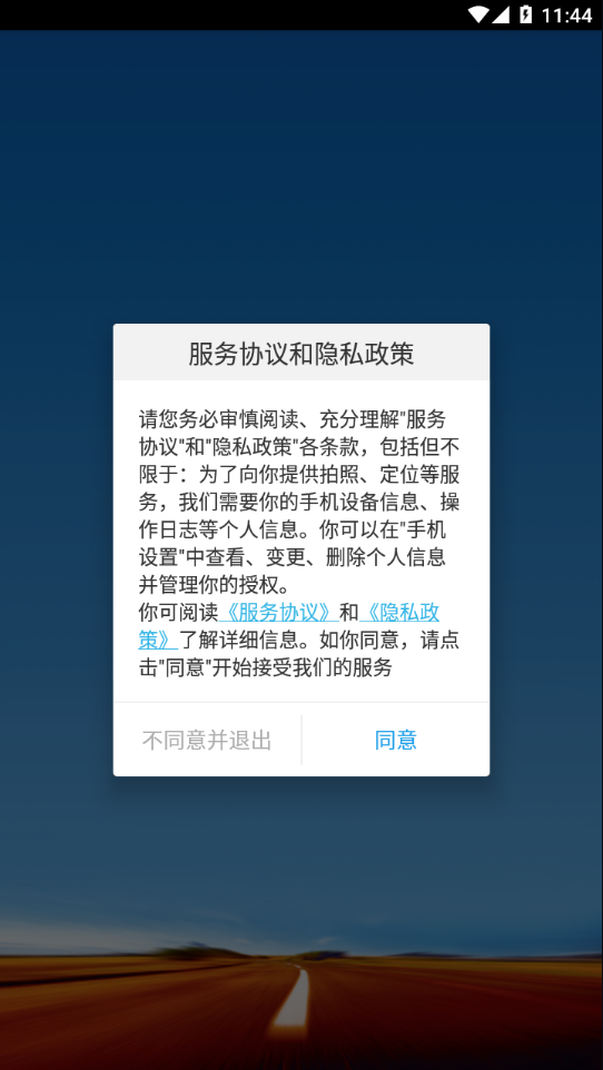 包钢好司机包钢版软件app电脑版3
