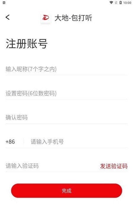 包打听3