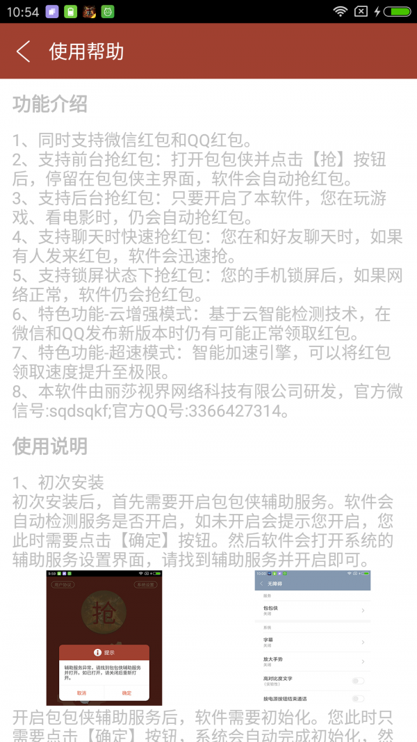 包包侠2