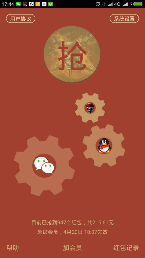 包包侠3