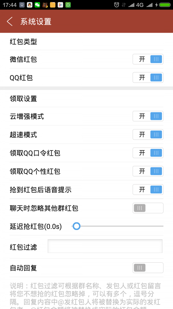 包包侠4