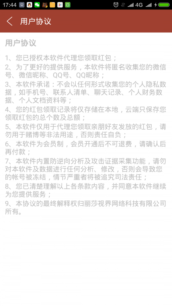 包包侠5