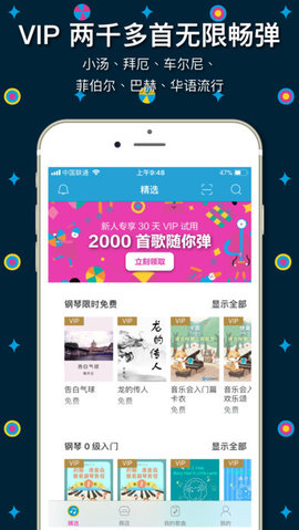 伴奏王3.8.1最新版1