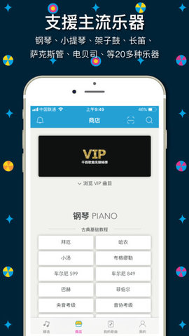 伴奏王3.8.1破解版3