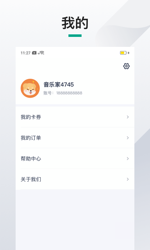 伴鱼机构端3