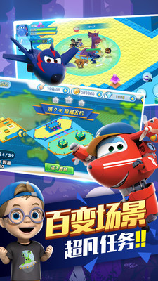 超级飞侠4缤纷乐园版本:v1.05