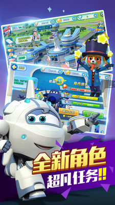 超级飞侠4缤纷乐园2023最新版2