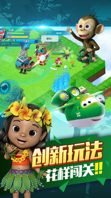 超级飞侠4缤纷乐园2023最新版3