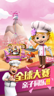 超级飞侠4缤纷乐园2023最新版4