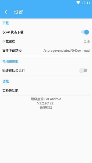 超级毒盘手机版1