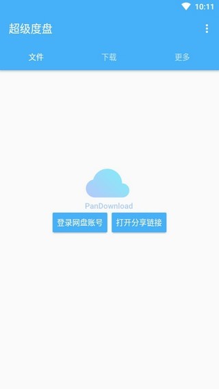 超级毒盘手机版2