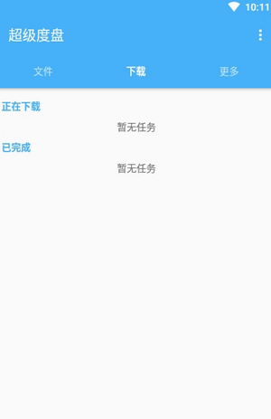 超级毒盘手机版3