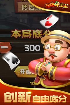 超级斗地主5