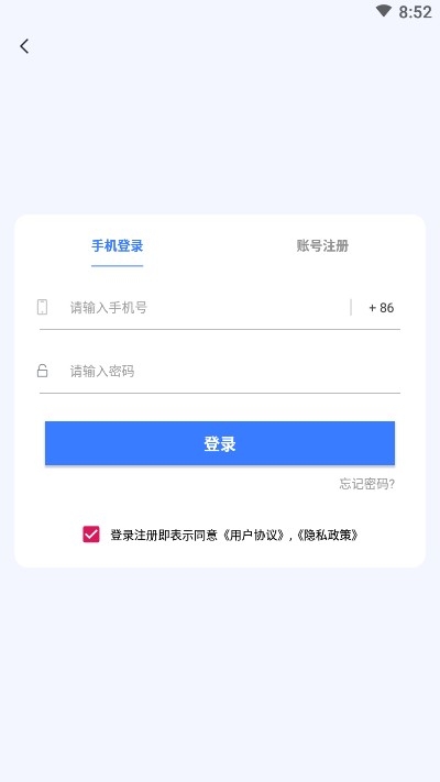 超级定位ios版1