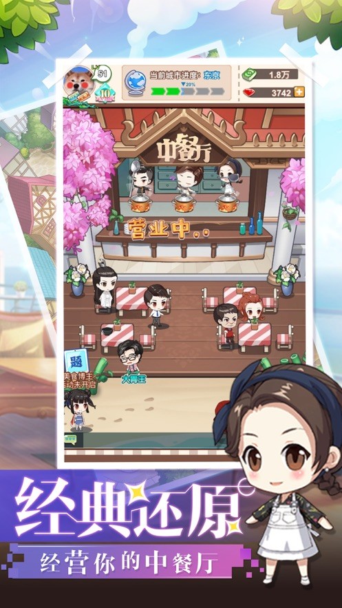 超级店长手机版3