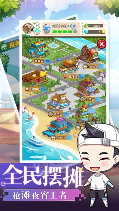 超级店长跨境版1