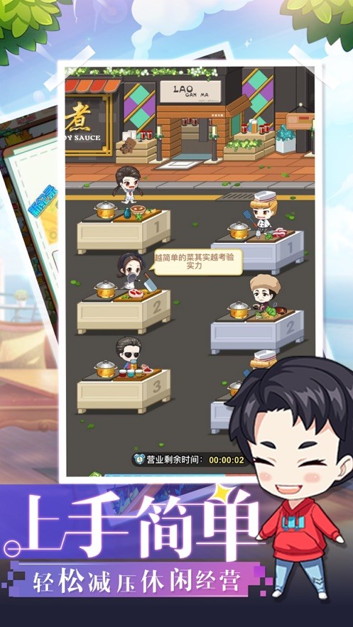 超级店长跨境版2