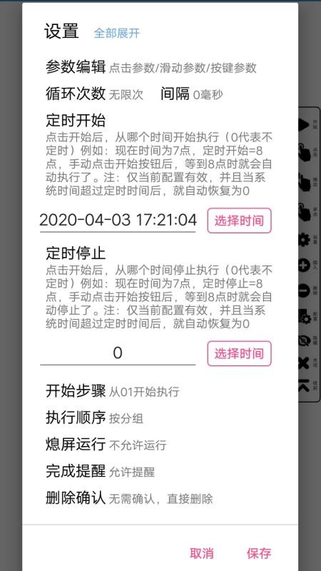超级点击器1.4永不升级版吾爱破解1