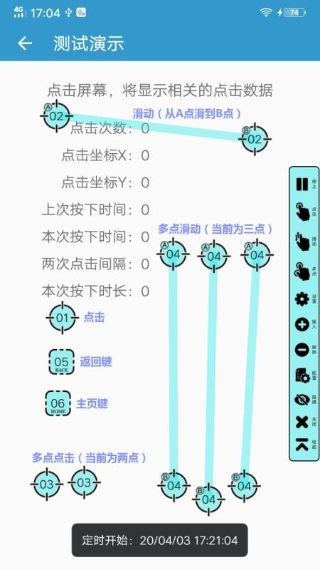 超级点击器1.4永不升级版吾爱破解2