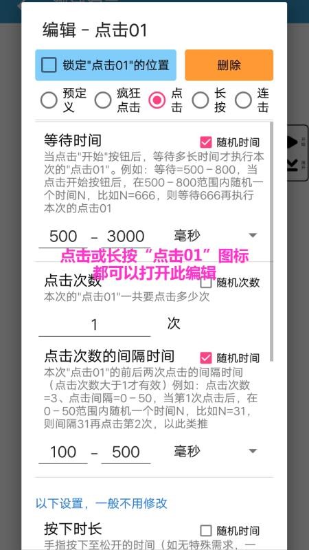 超级点击器1.4永不升级版吾爱破解3