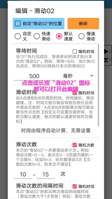 超级点击器1.4永不升级版吾爱破解4