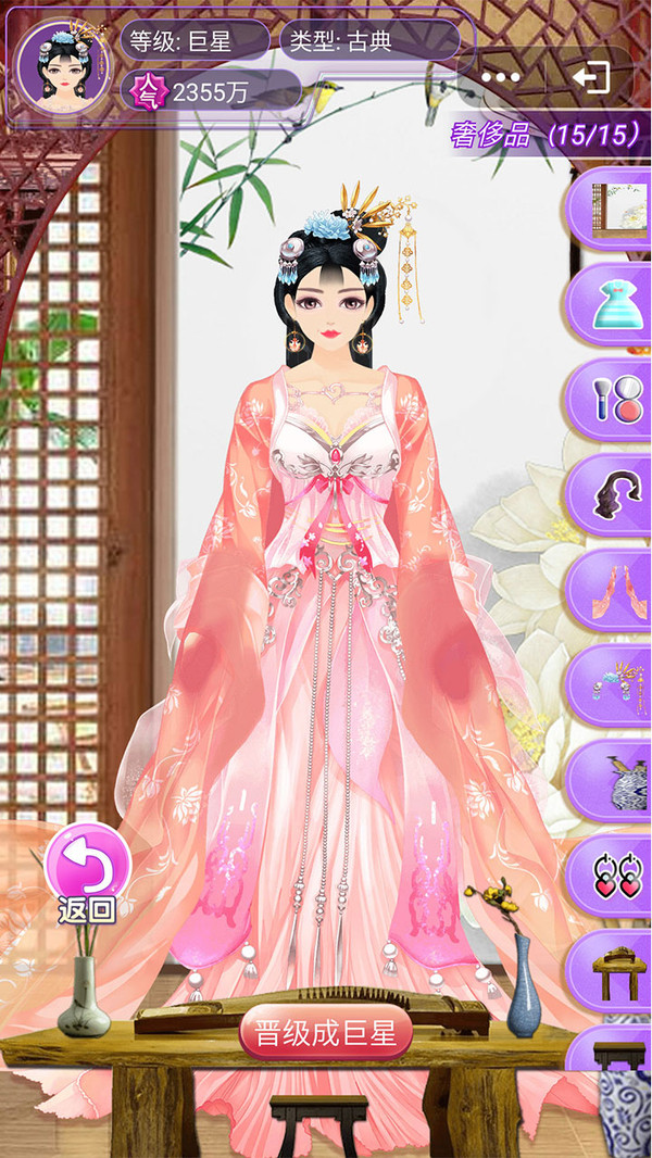 超级大明星手机版3