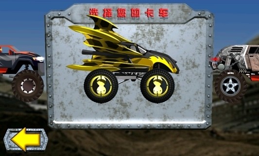 超级大卡车4