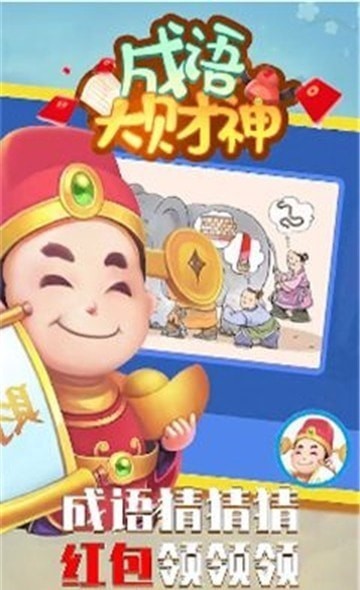 超级大财神2