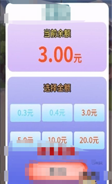 超级大财神3
