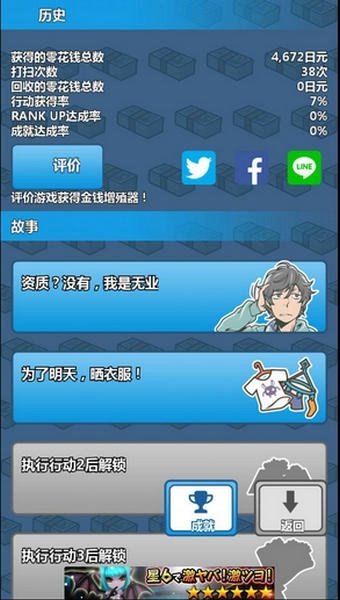超级吃软饭理论汉化版百度云2