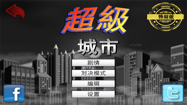 超级城市英雄卡v1.212汉化版1