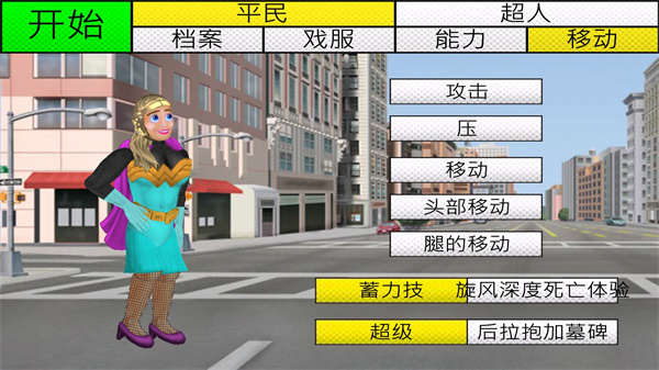 超级城市英雄卡v1.212汉化版2