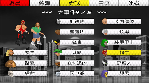 超级城市英雄卡v1.212汉化版3