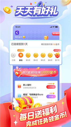 超级成语大闯关破解版2