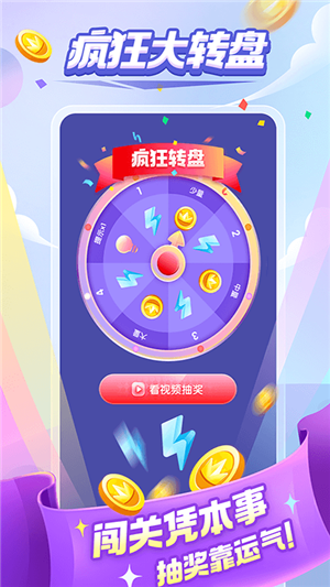 超级成语大闯关破解版3