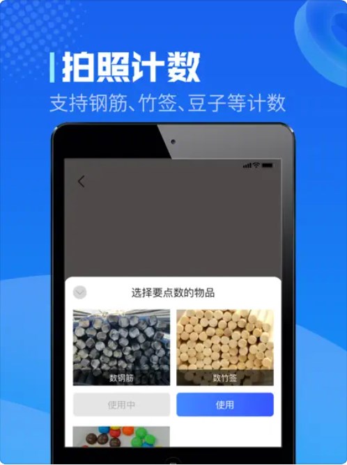 超级测量仪手机版2