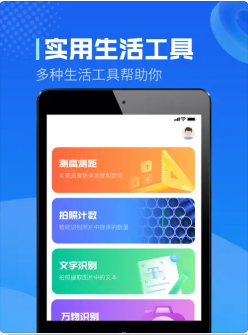 超级测量仪3