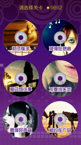 超级猜歌红包版4