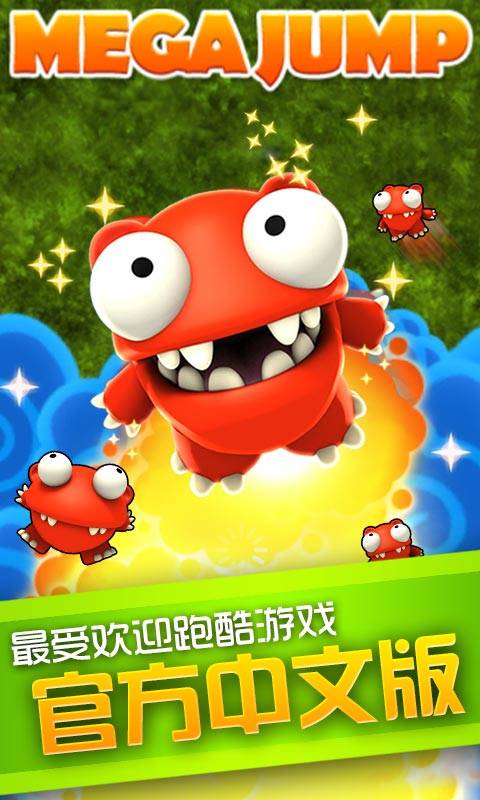 超级蹦蹦蹦3