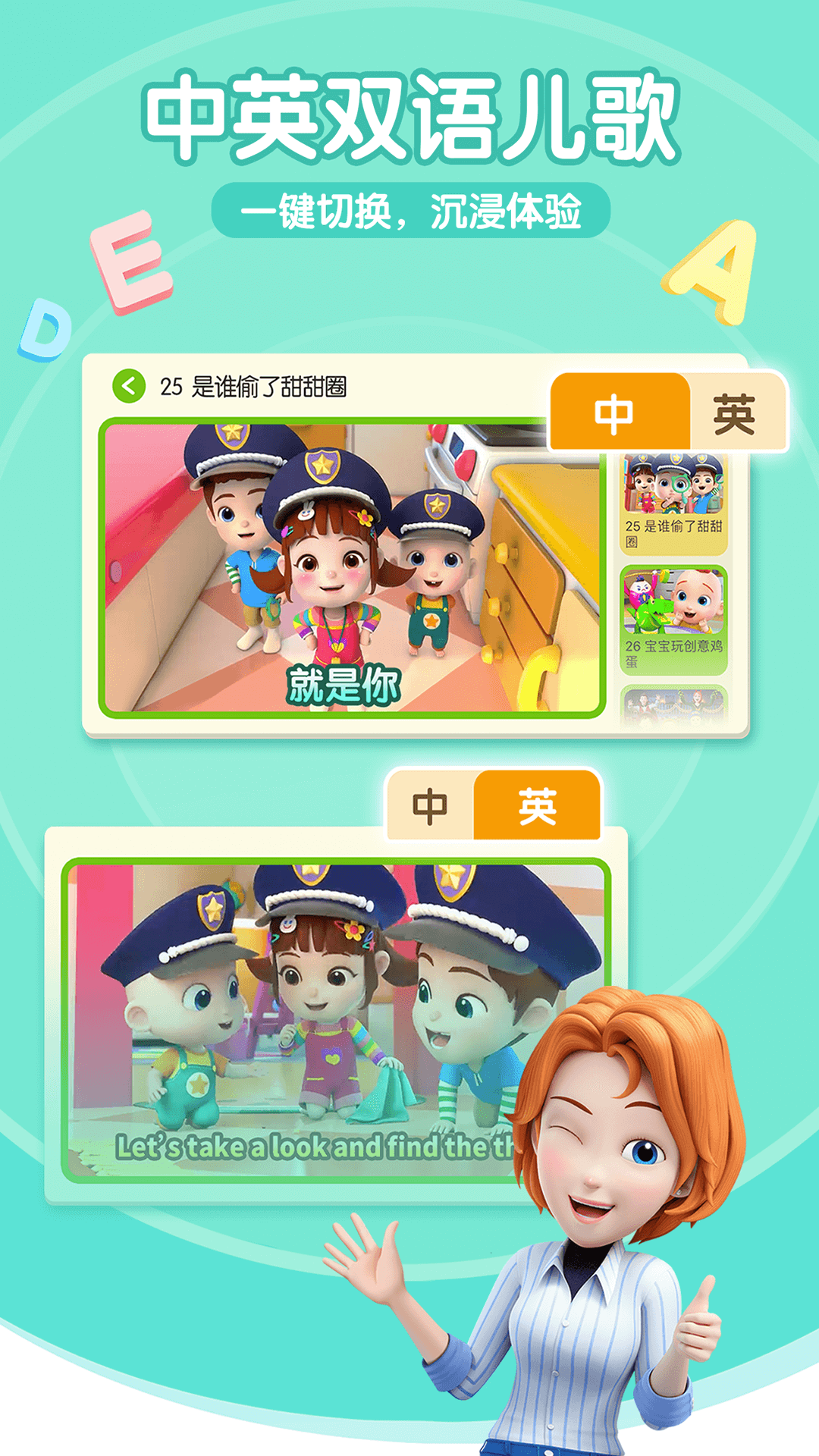 超级宝贝JoJo下载免费完整版3
