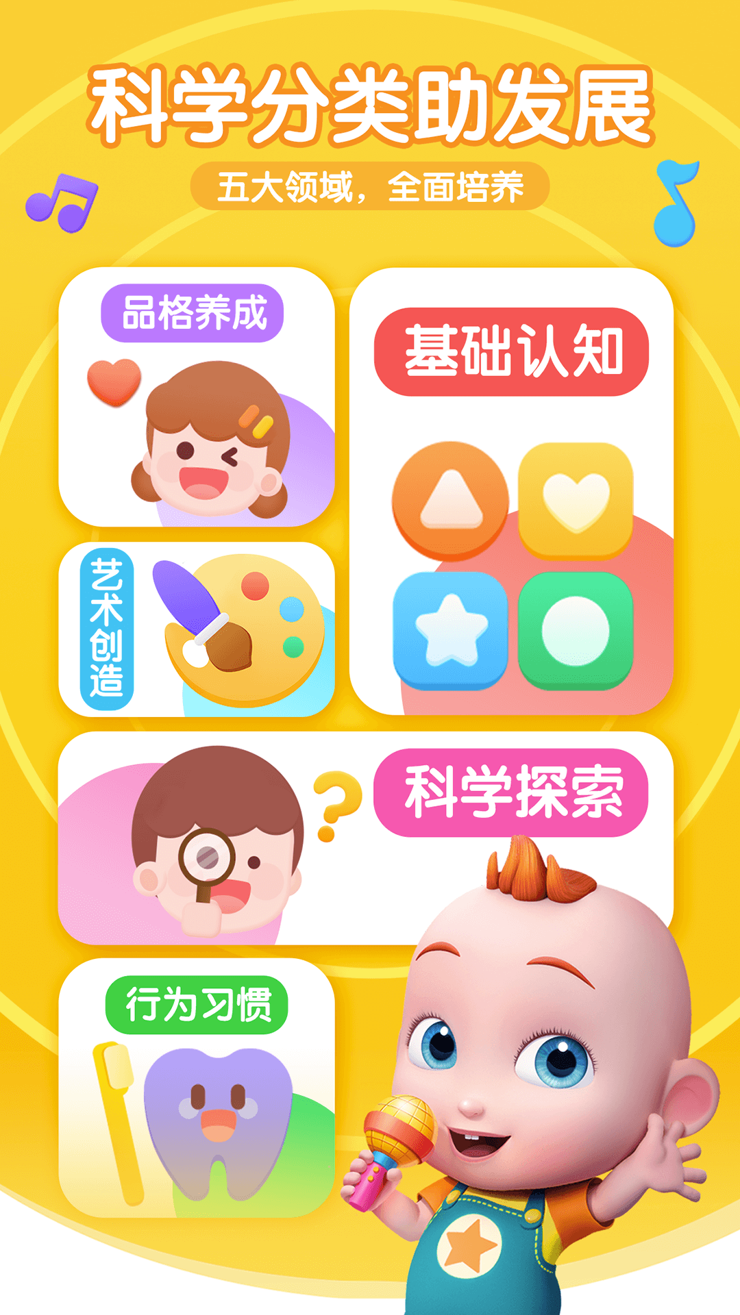 超级宝贝JoJo下载最新版1