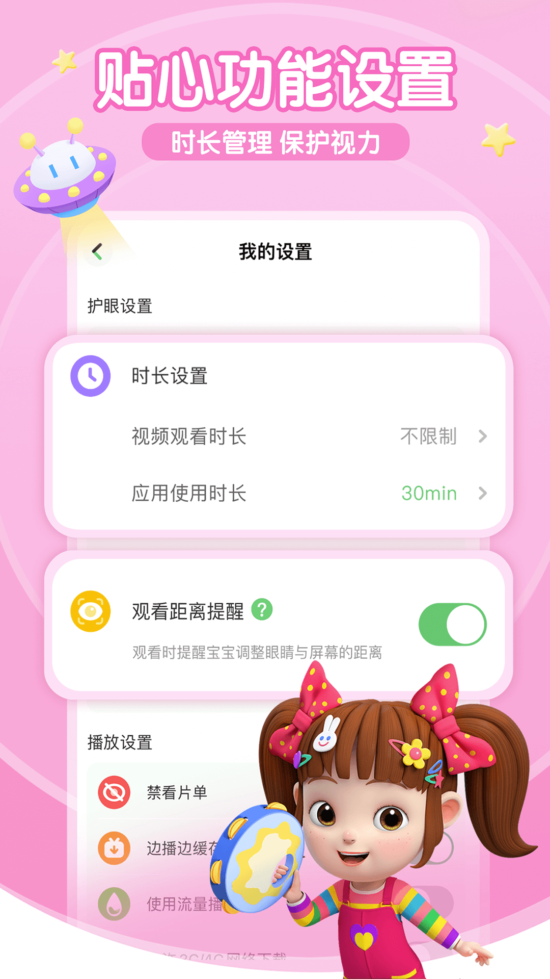 超级宝贝JoJo下载最新版4