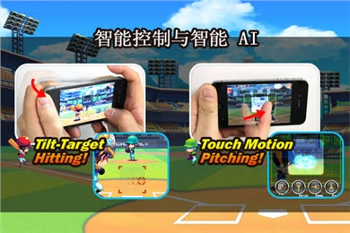 超级棒球巨星2012forandroidV1.1.0安卓版免费3